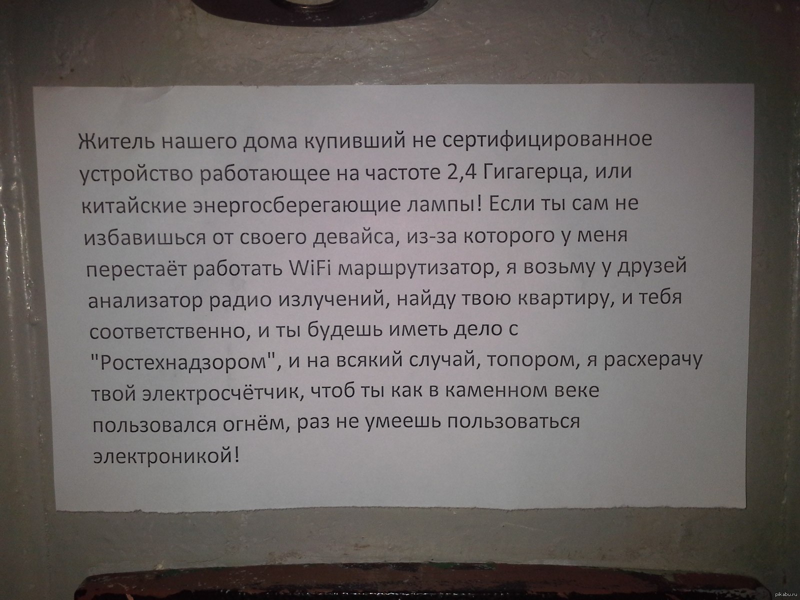 Приобретая дом приобретаешь соседей. Предупреждение соседям. Объявление жильцам о шумном соседе. Записка предупреждение соседям чтоб не шумели. Объявление в подъезд о частоте.