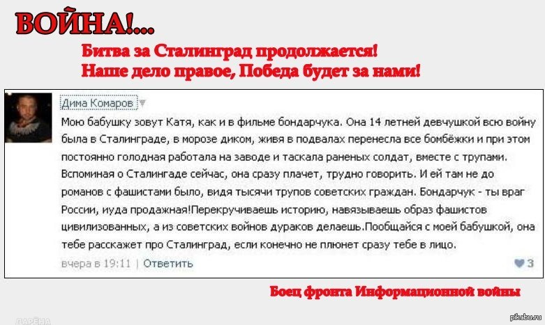 Навязывание образов. Дима комаров враг России. Продажные Иуды. Иуды России. Горбачев Иуда враг России.