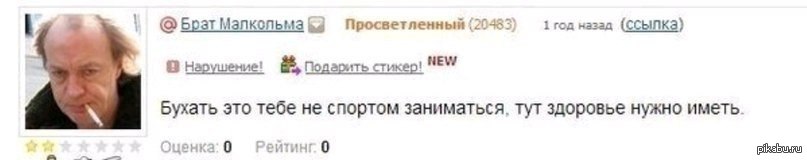 Заняться здесь. Бухать это вам не спортом. Бухать это вам не спортом заниматься тут здоровье. Бухать это не спортом заниматься тут здоровье нужно иметь. Бухать это тебе не спортом заниматься тут здоровье нужно иметь.