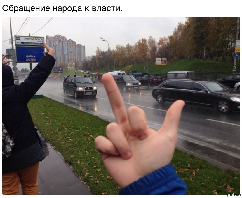 Покажи где мужик. Человек показывает фак. Парень средний палец. Мужик показывает средний палец. Средний палец полиции.