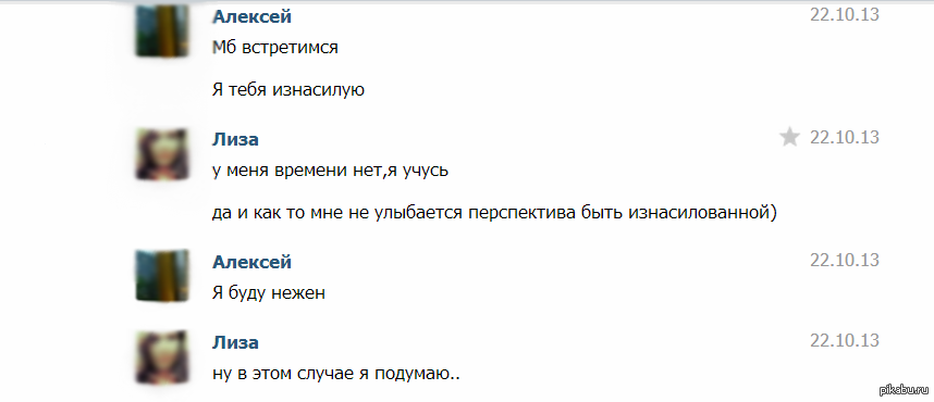 Что делать если любишь одноклассницу. Что делать если тебя изнас. Угрозы насильника по переписке. Памятка чтобы не быть изнасилованны.