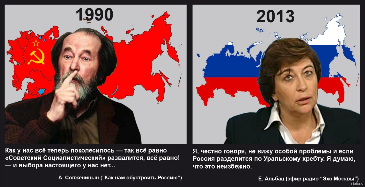 Мемы Про Либералов