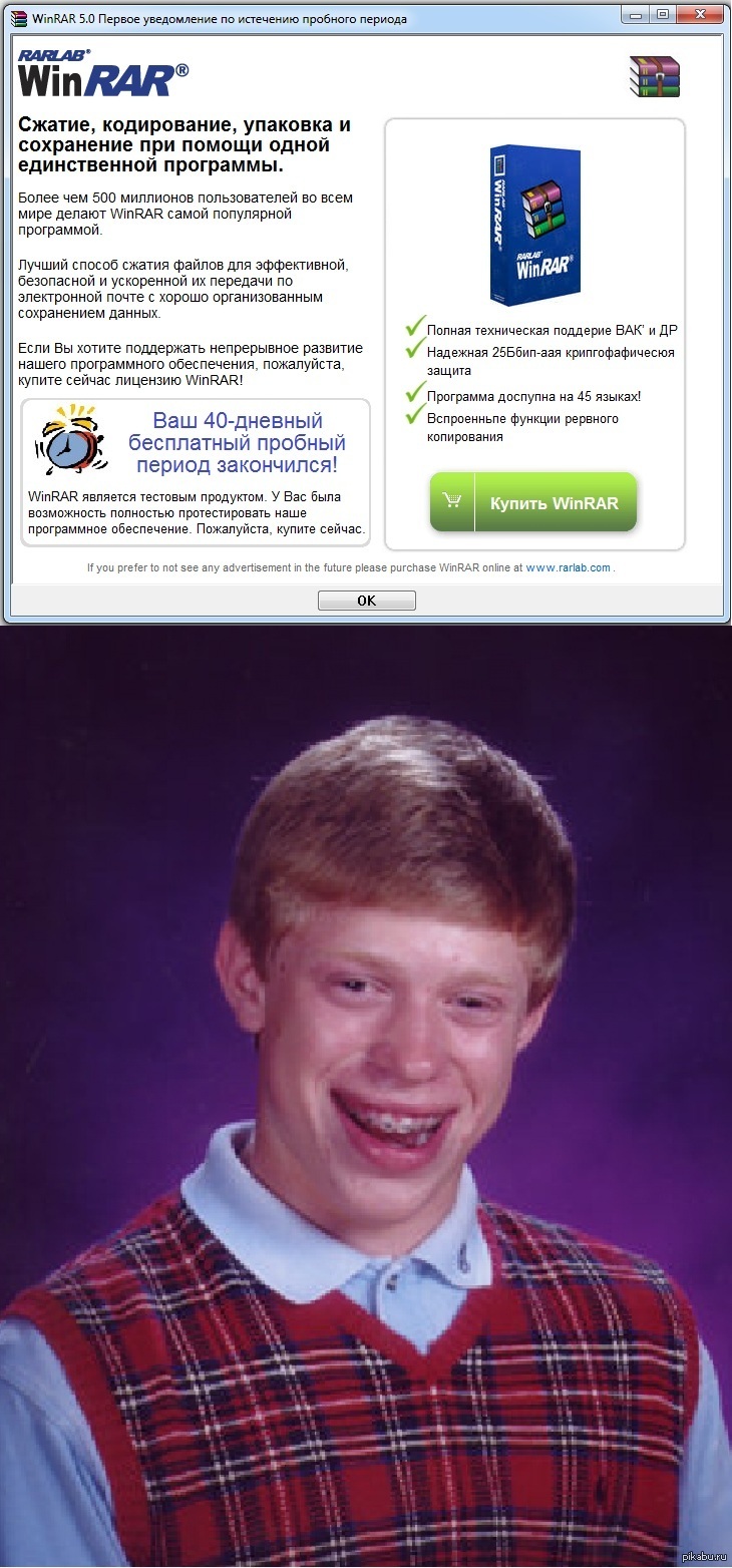 Winrar Купить Лицензию На 1 Пк
