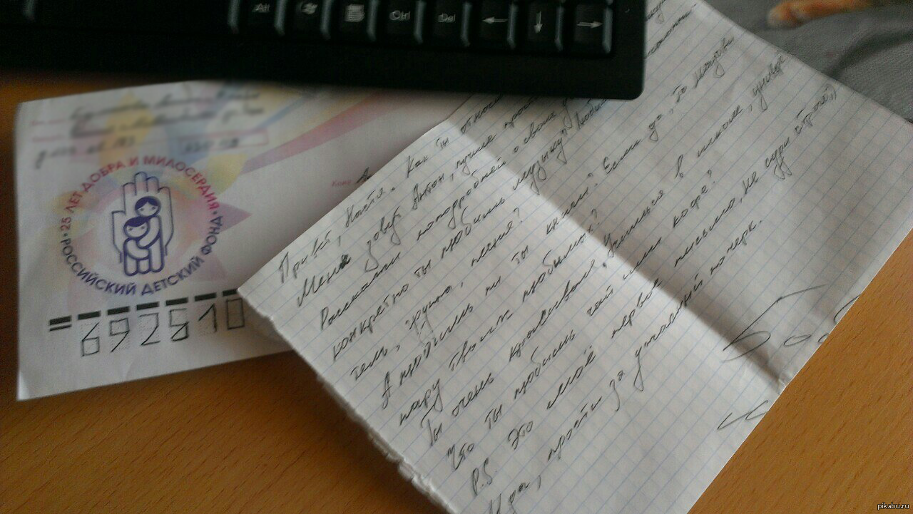 письмо,уии. | Пикабу