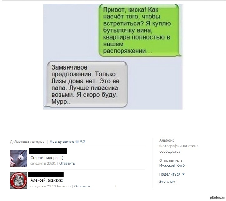 Примеры вопросов как насчет ЭТОТ НЕЛОВКИЙ МОМЕНТ.... Пикабу