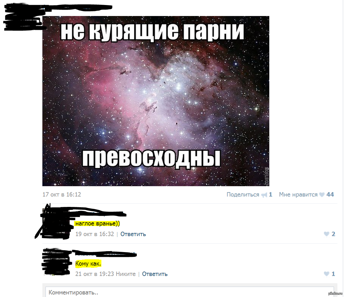 Картинка подъеб засчитан