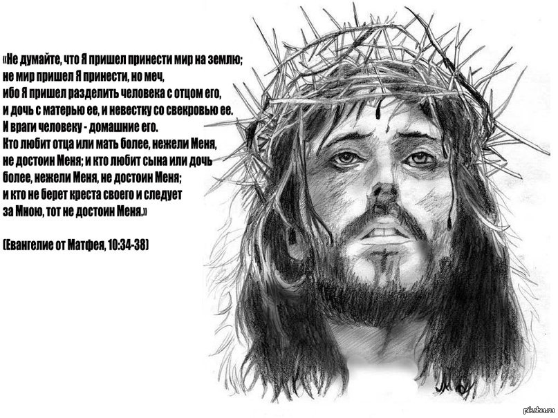 Иисус богович христос. Движимые любовью христианские. Цитаты иисуса христа. Цитаты иисуса христа. Ранами иисуса христа мы исцелились.