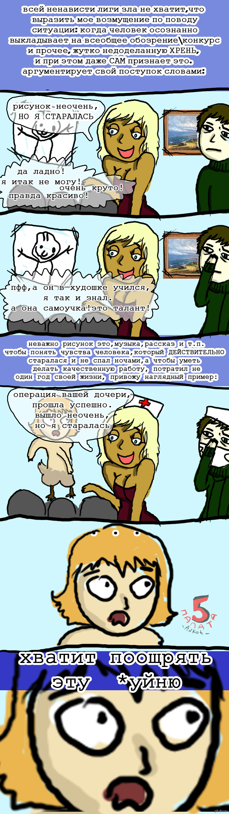 комикс вышел не очень.... | Пикабу
