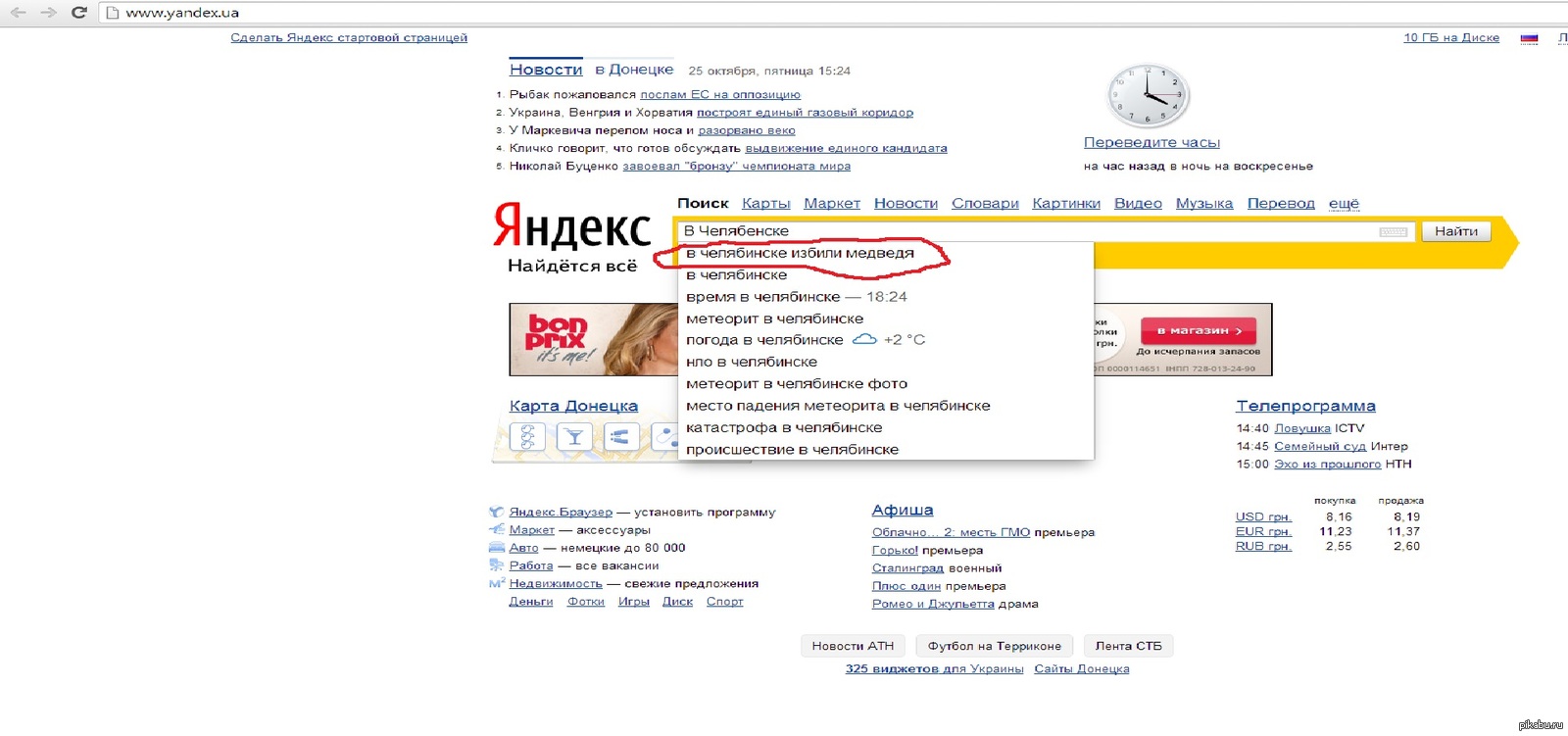 Челябинские мужики настолько суровые что... | Пикабу