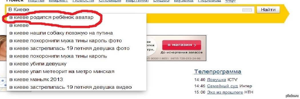 Украинцы на Пандоре | Пикабу