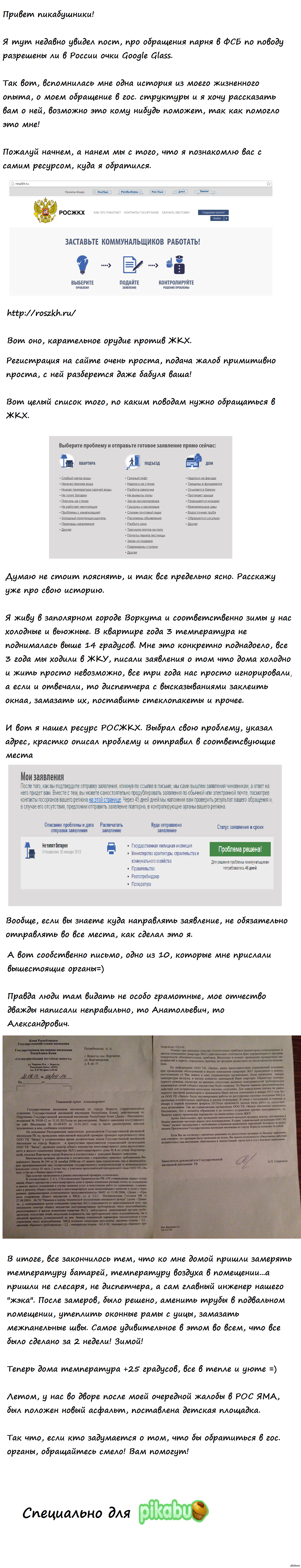 Нашел на пикабу недавно пост про обращение в ФСБ, решил подкрепить вашу  уверенность своей историей | Пикабу