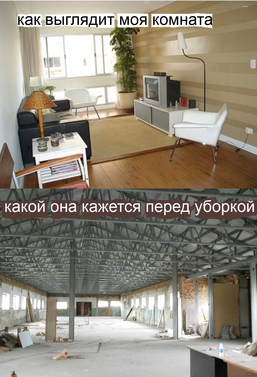 Уборка | Пикабу