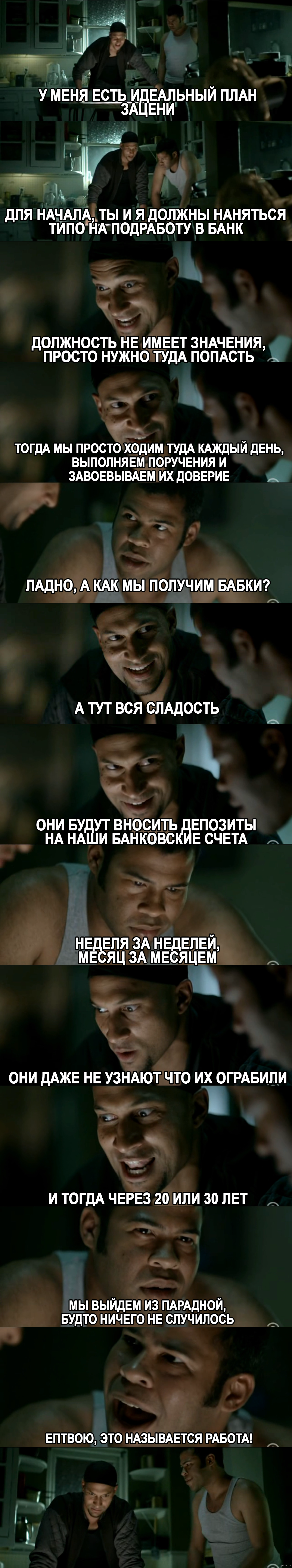 Идеальный план мести