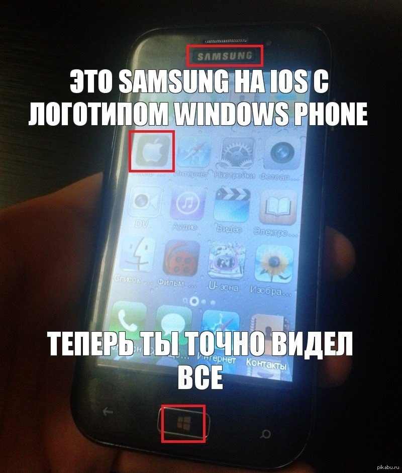 Точно видит. Айфон и самсунг приколы. Шутки про Samsung. Телефон самсунг прикол. Ремонт смартфонов прикол.