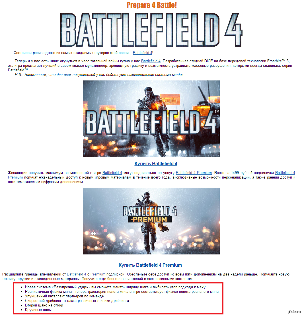 Guys, you have to take it! - Premium, Battlefield 4, My, Mail ru, Bf4