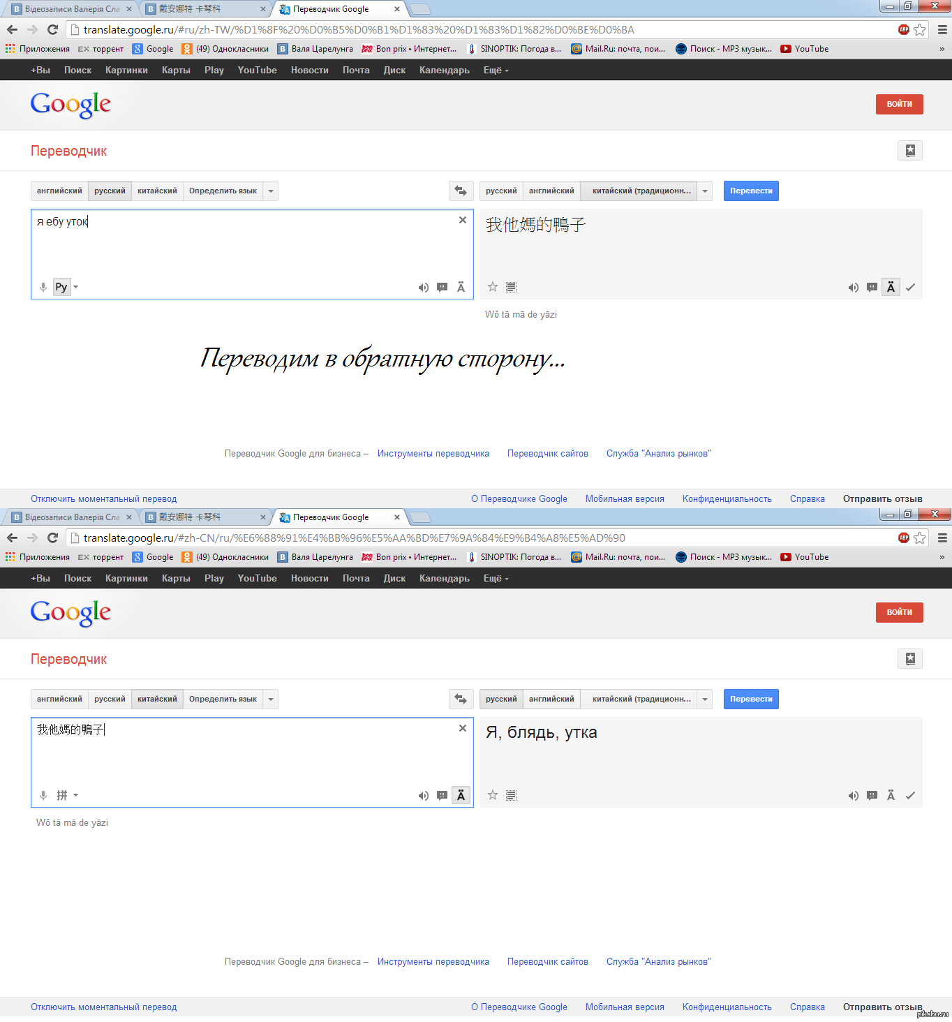 Поиск по переводчик