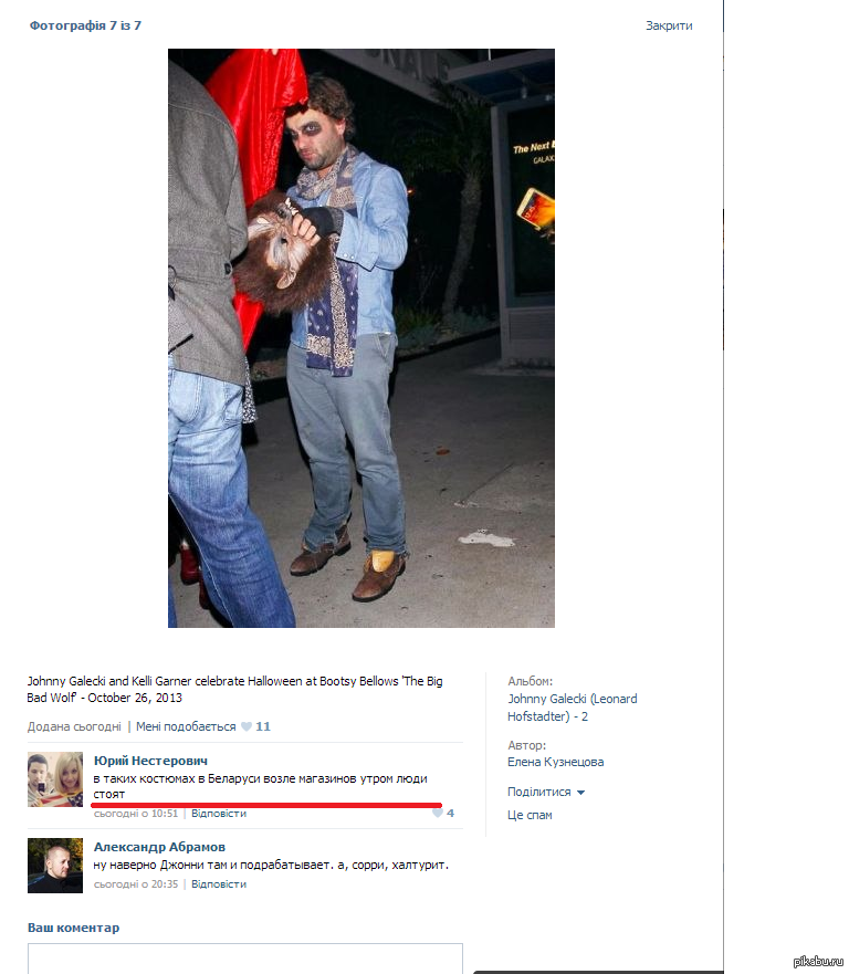 And again VK comments - Republic of Belarus, Bum, Comments, In contact with, Теория большого взрыва