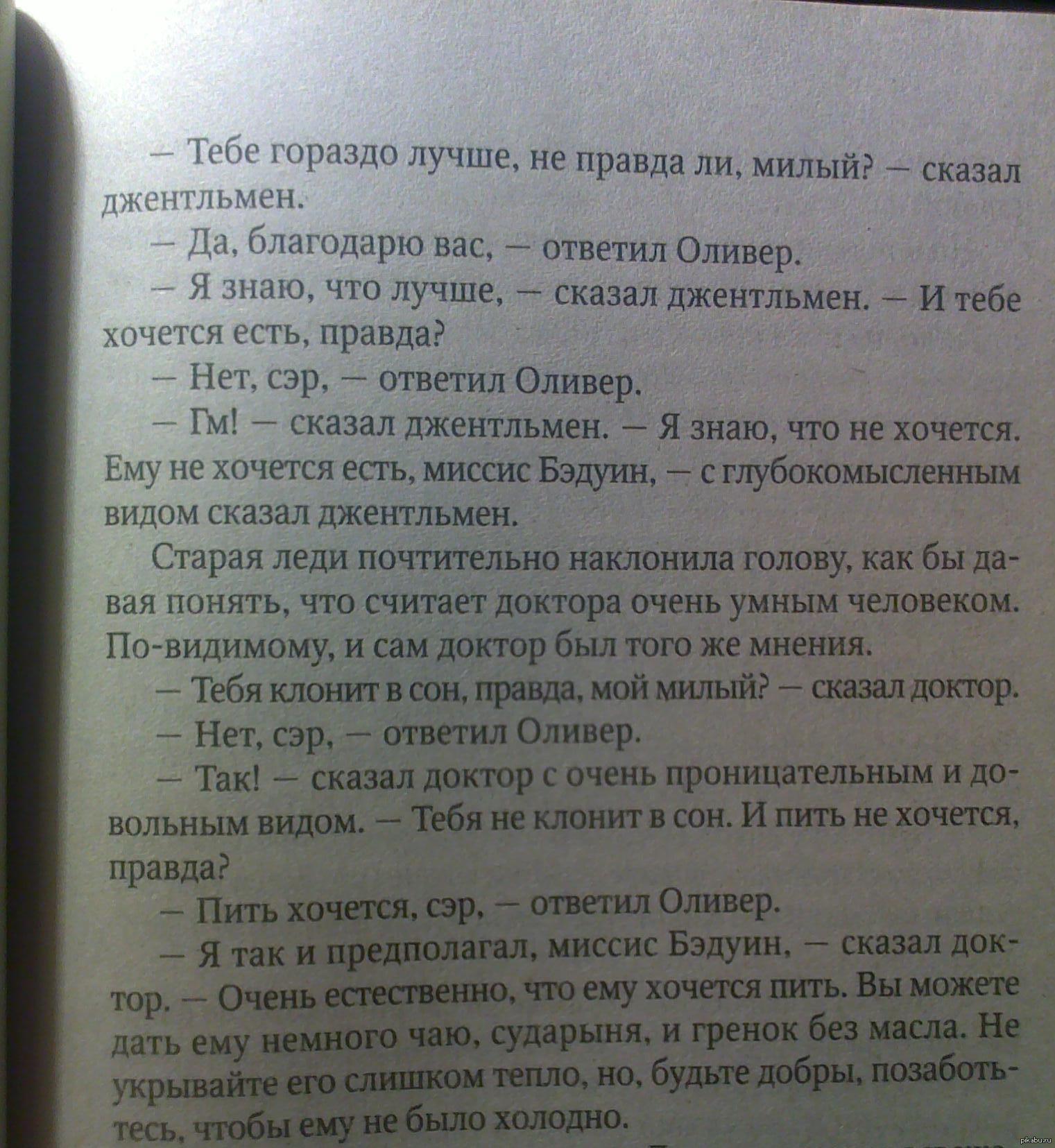 Доктор знает все | Пикабу