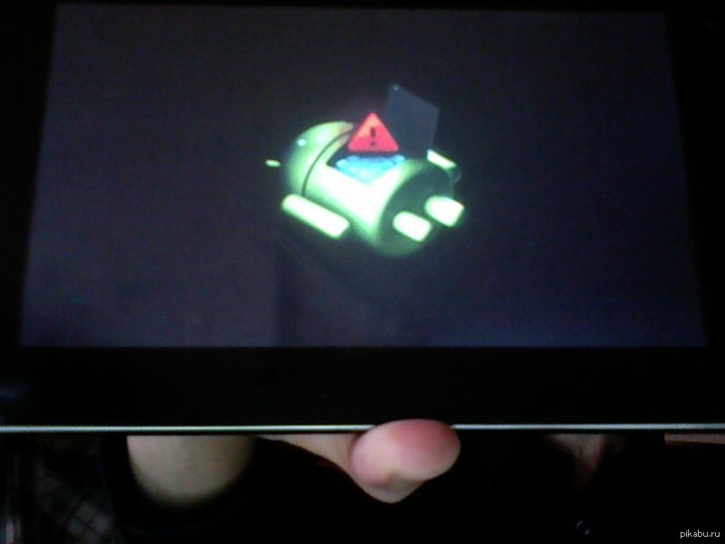 Зеленый экран при включении. Андроид с красным треугольником. Сломанный андроид на экране при включении. Дохлый андроид с восклицательным знаком. Андроид красный треугольник с восклицательным знаком.