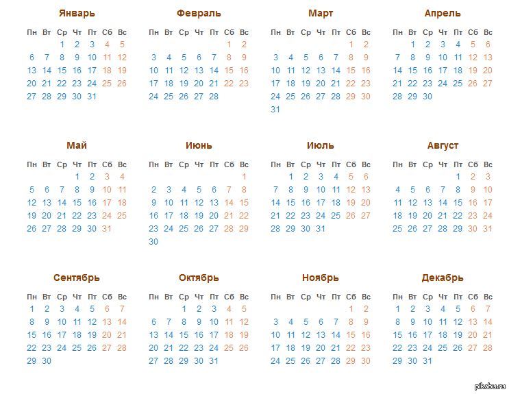Январь следующего года. Календарь январь февраль март апрель май. Календарь февраль март апрель. Календарь с мая по сентябрь. Январские праздники 2013.
