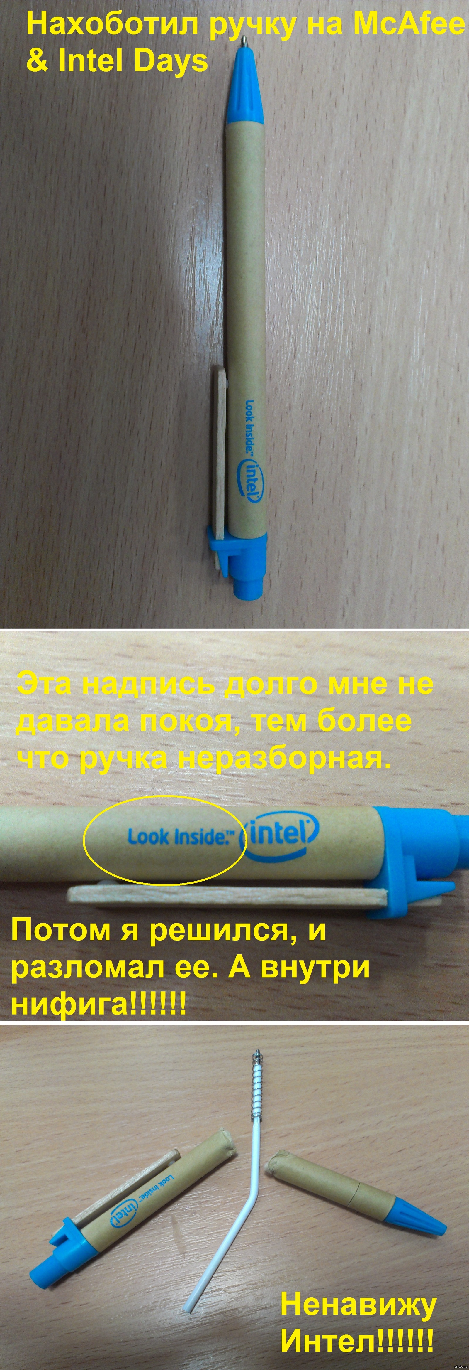 Троллинг от Intel. | Пикабу
