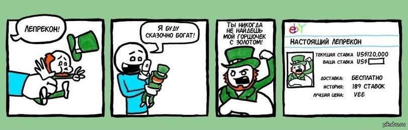 Сколько стоит настоящий Лепрекон? | Пикабу