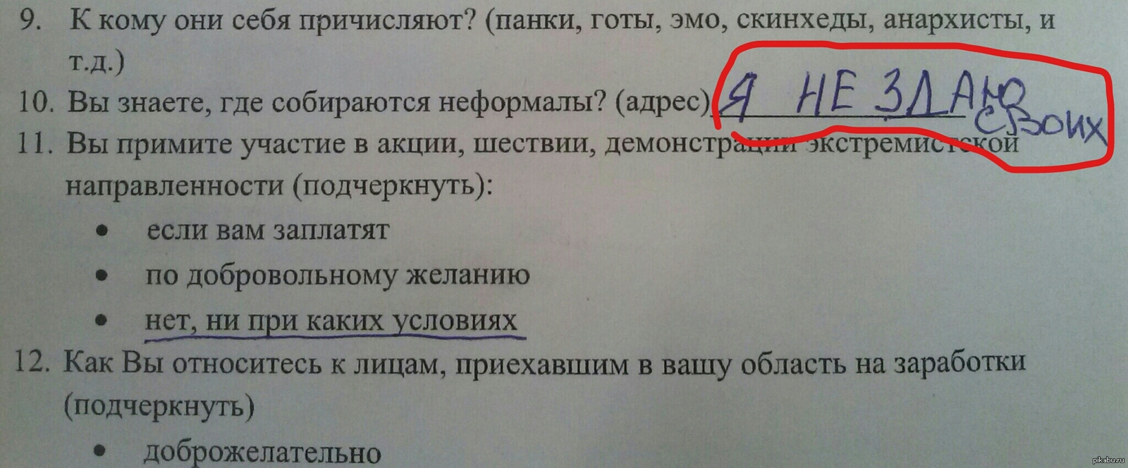 Написать адрес приколы. Перлы из библиотеки.