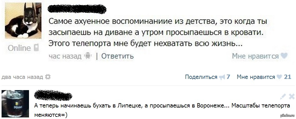 Комментарии 29. Ахуенный статус. Самые ахуенные комментарии. Шутки про телепортацию. Статусы для ахуенных.