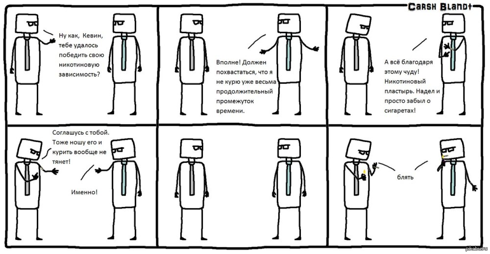 Никотиновый пластырь | Пикабу