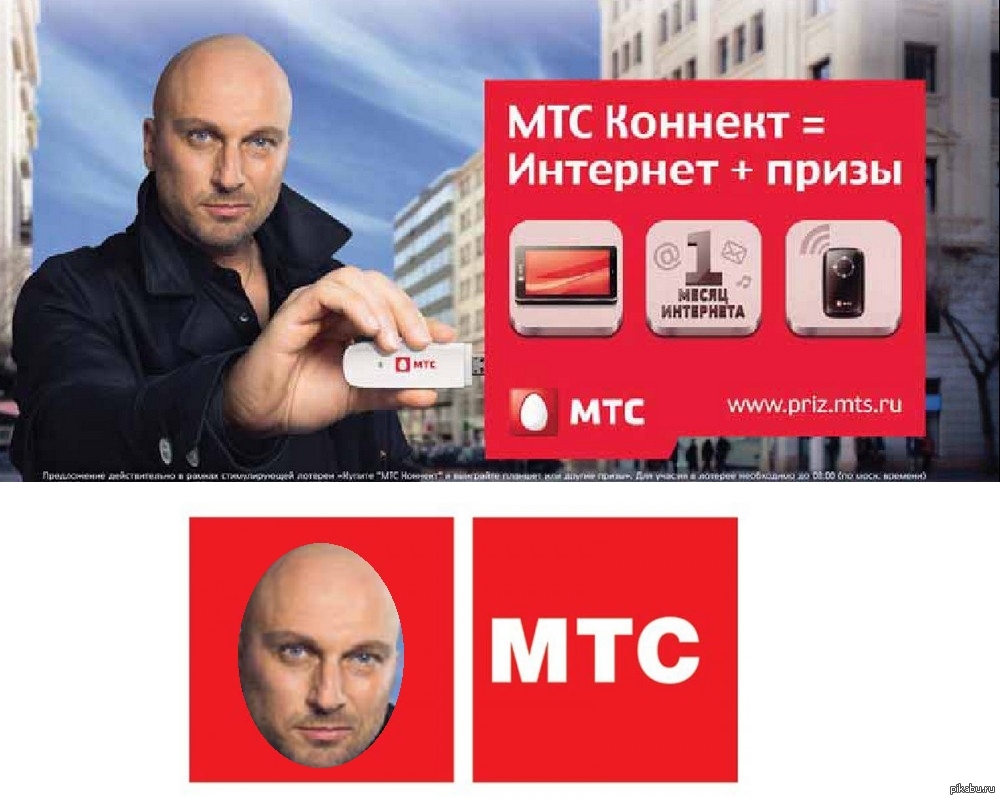 Нагиев рекламирует. Нагиев МТС. Реклама Нагиева МТС.