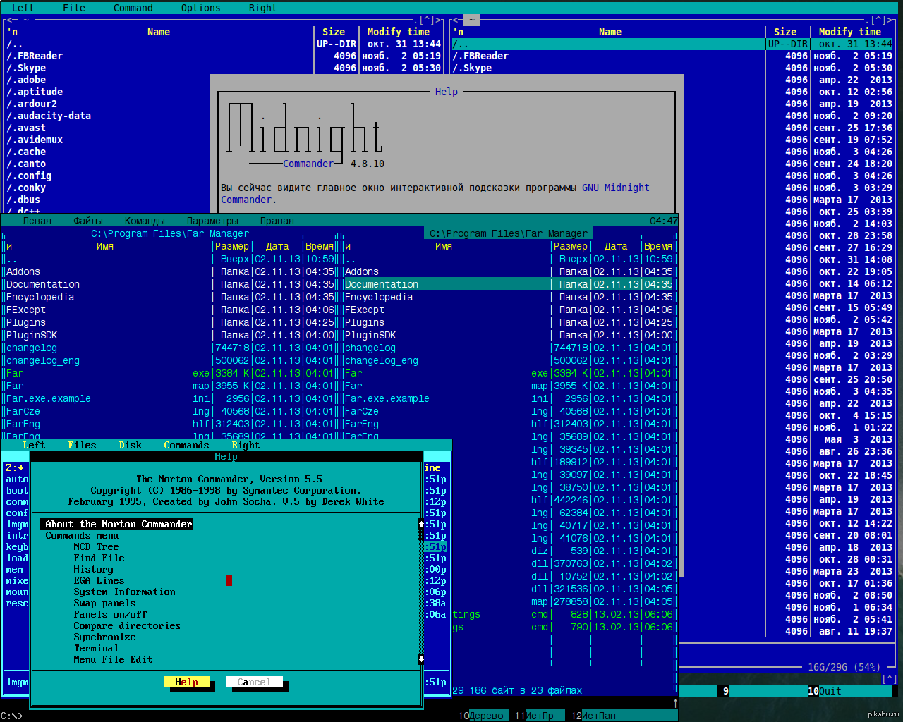 Интерфейс norton commander. Операционная система нортон командер. Консоль norton commander. Программная оболочка norton commander. Нортон коммандер интерфейс.