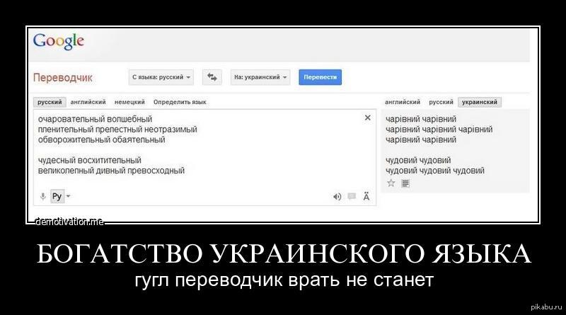 Можно на укр. Украинский язык. Демотиваторы на украинском языке. Украинская мова демотиваторы. Украинский язык приколы.