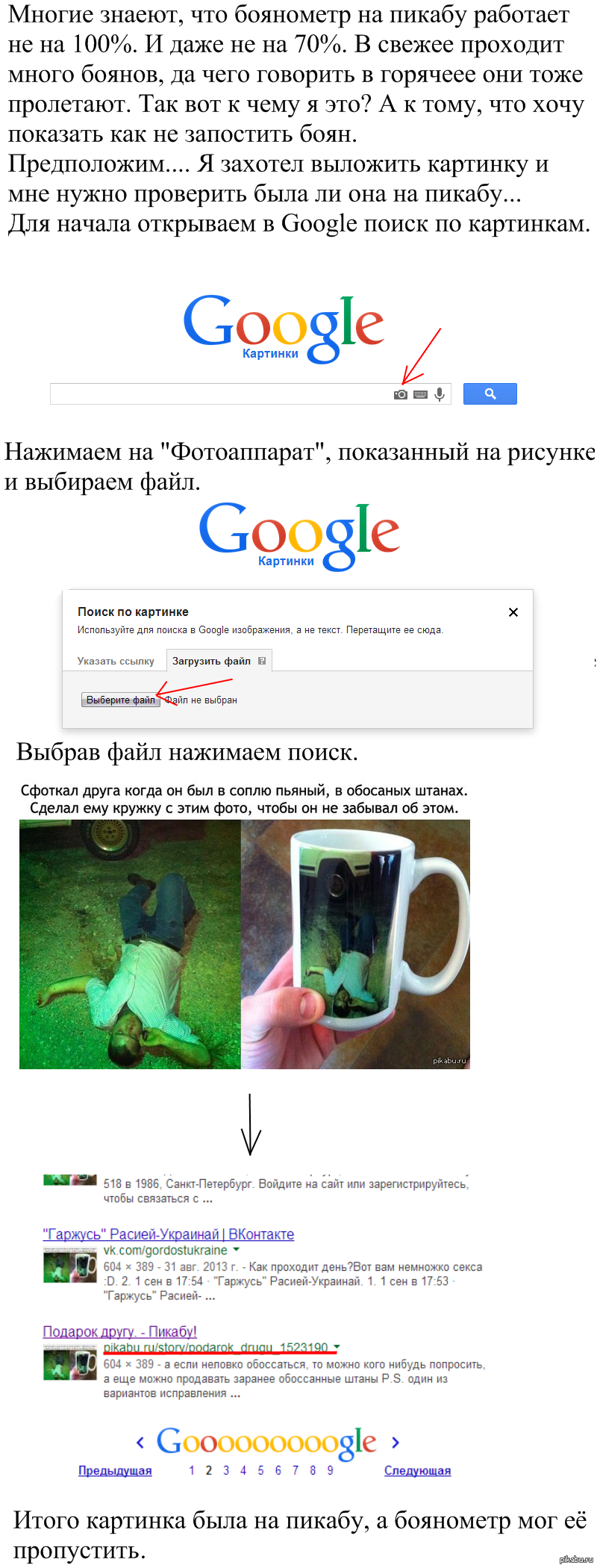 Пикабу Создать Пост