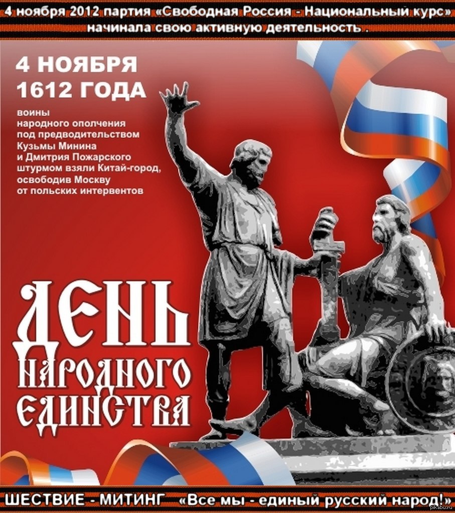 Картинки голыми, картинки в 4 ноября
