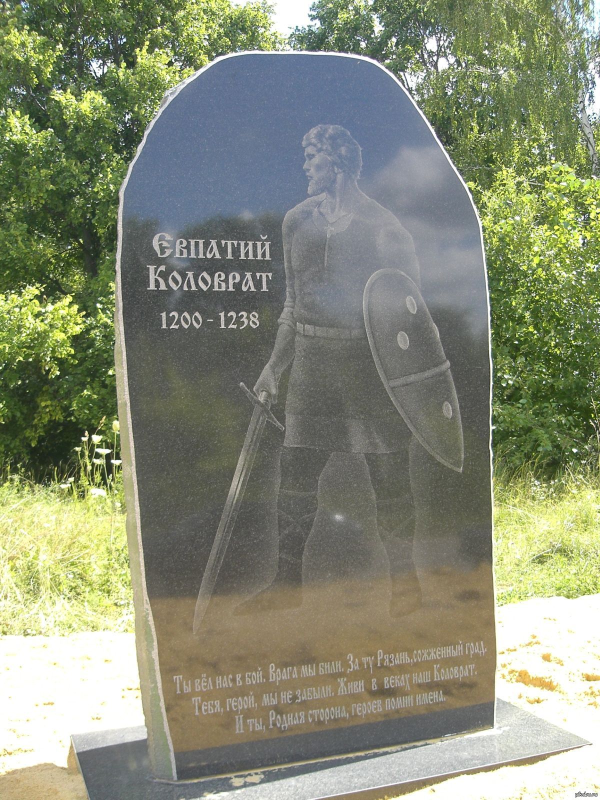 Памятник Евпатию Коловрату в Фролово