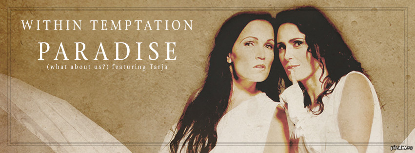 Within temptation feat. Within Temptation Tarja Turunen Paradise. Тарья и Визин темптейшен. Тарья Турунен и Визин темптейшен.