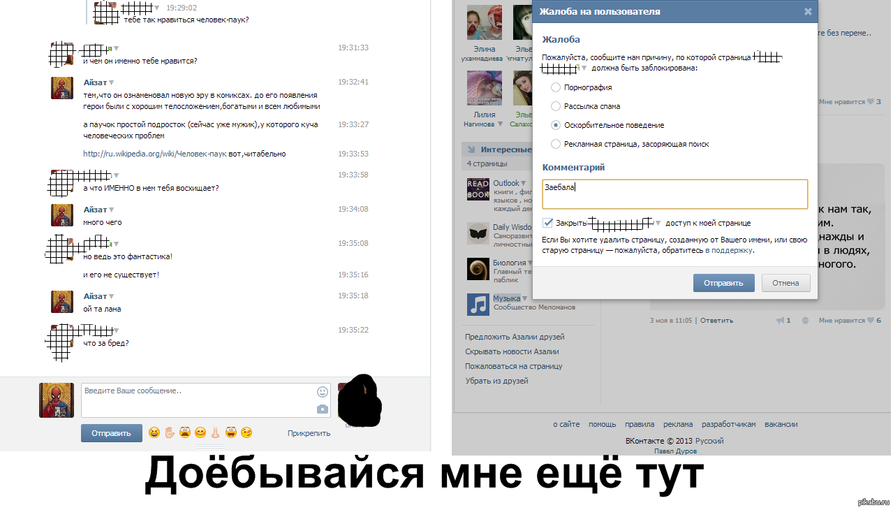 Из вк | Пикабу
