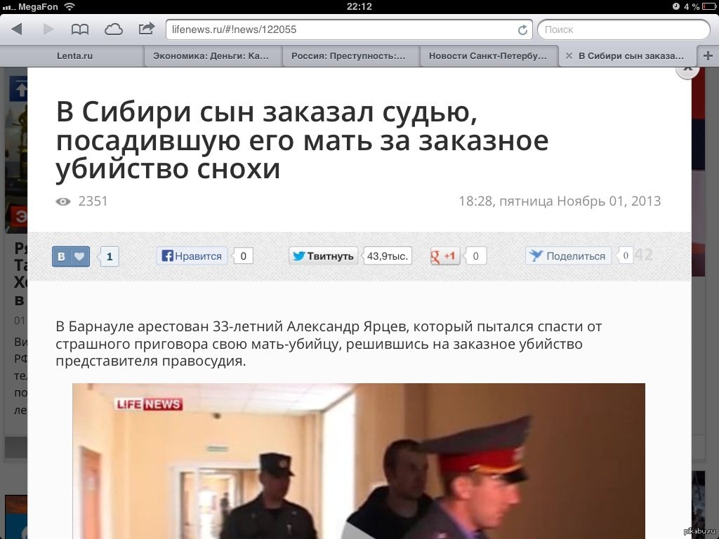 абсурдные заголовки в сми