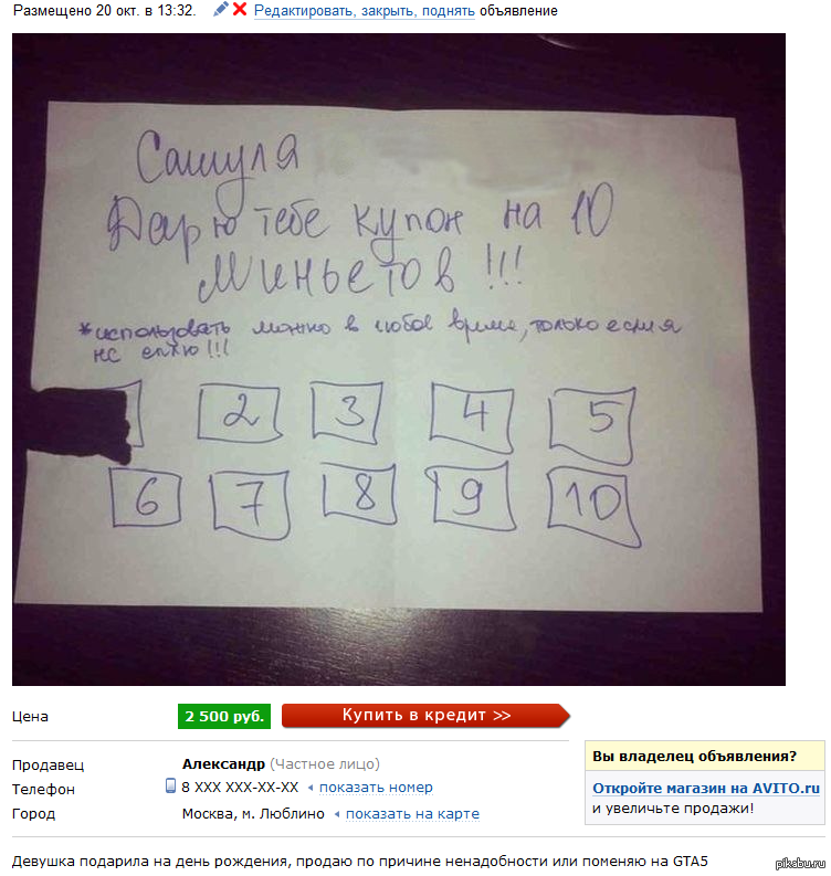 Картинка Абонемент На 10 Миньетов