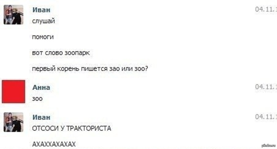 Триста каждому картинка