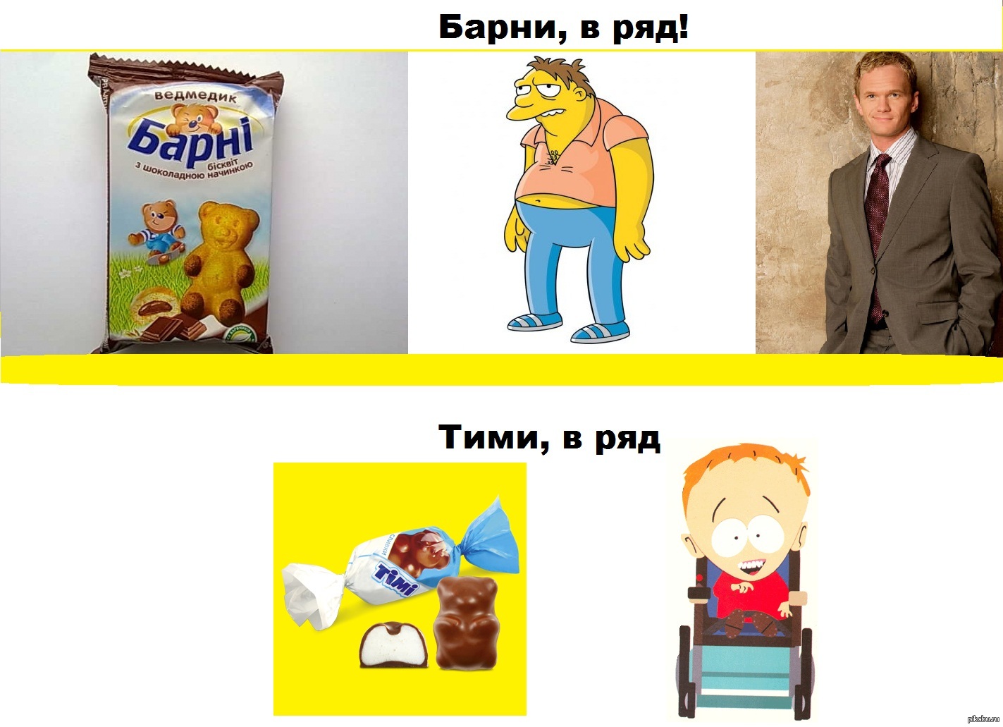 Включи барни игра