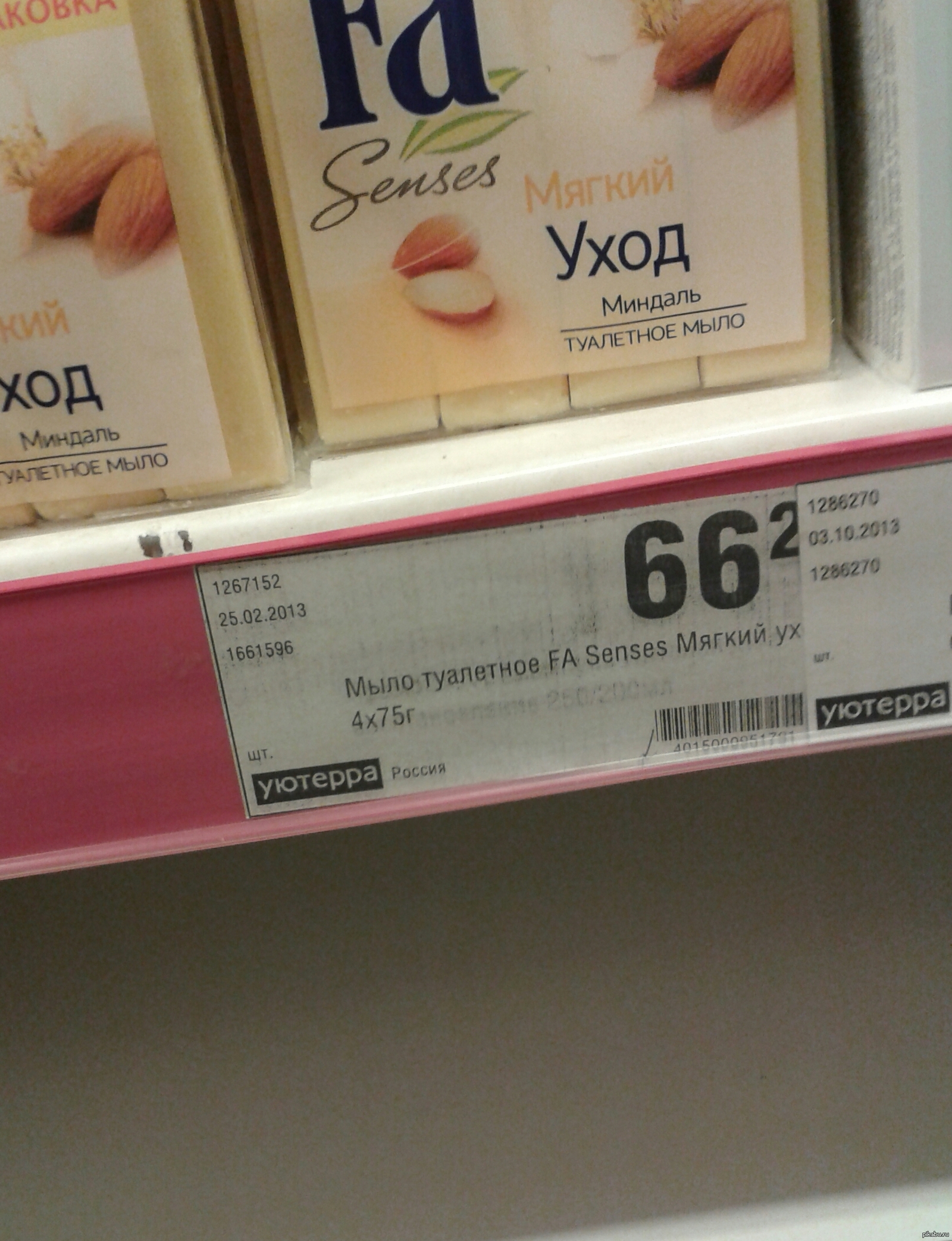 ценник на мебель. ценники на игрушки мягкие. красивые ценники для мебели. ценники для мебельного магазина. мягкий ценник.