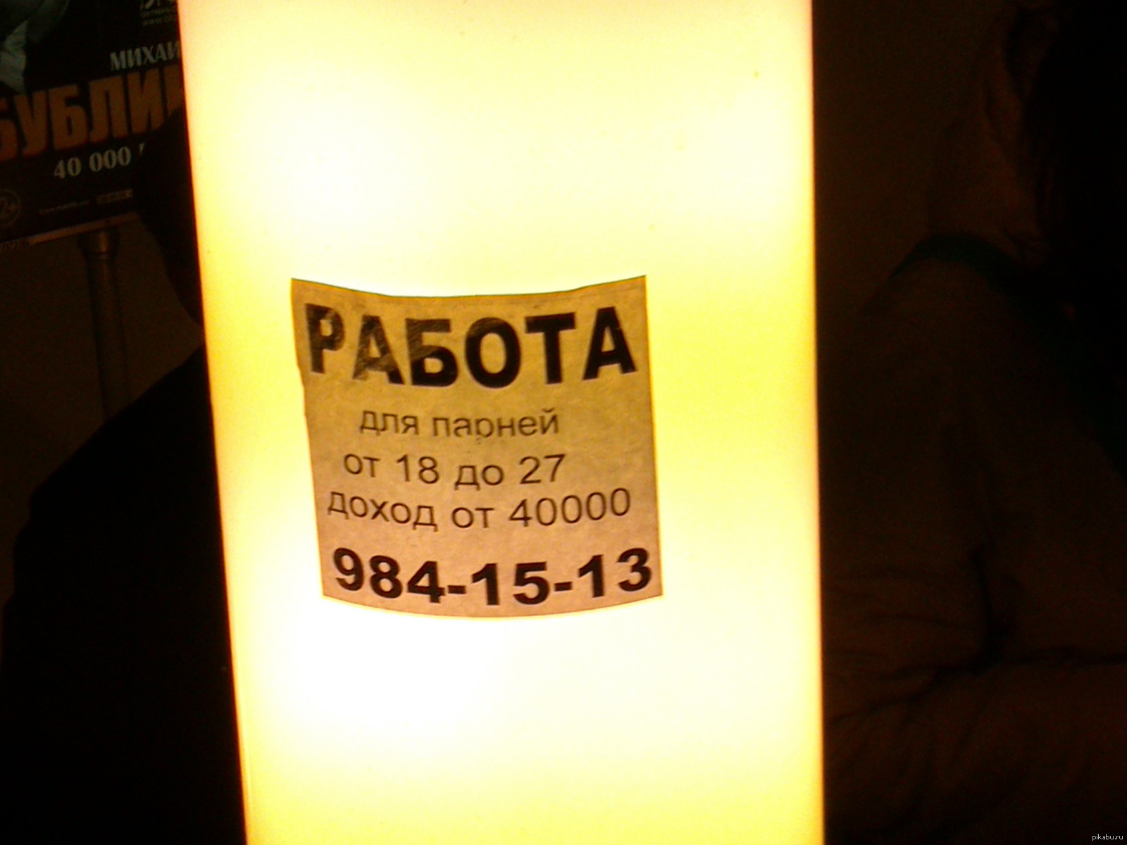 Объявление | Пикабу