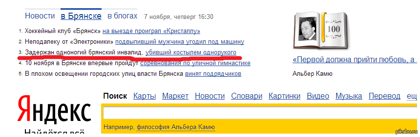 ох уж этот Брянск... | Пикабу