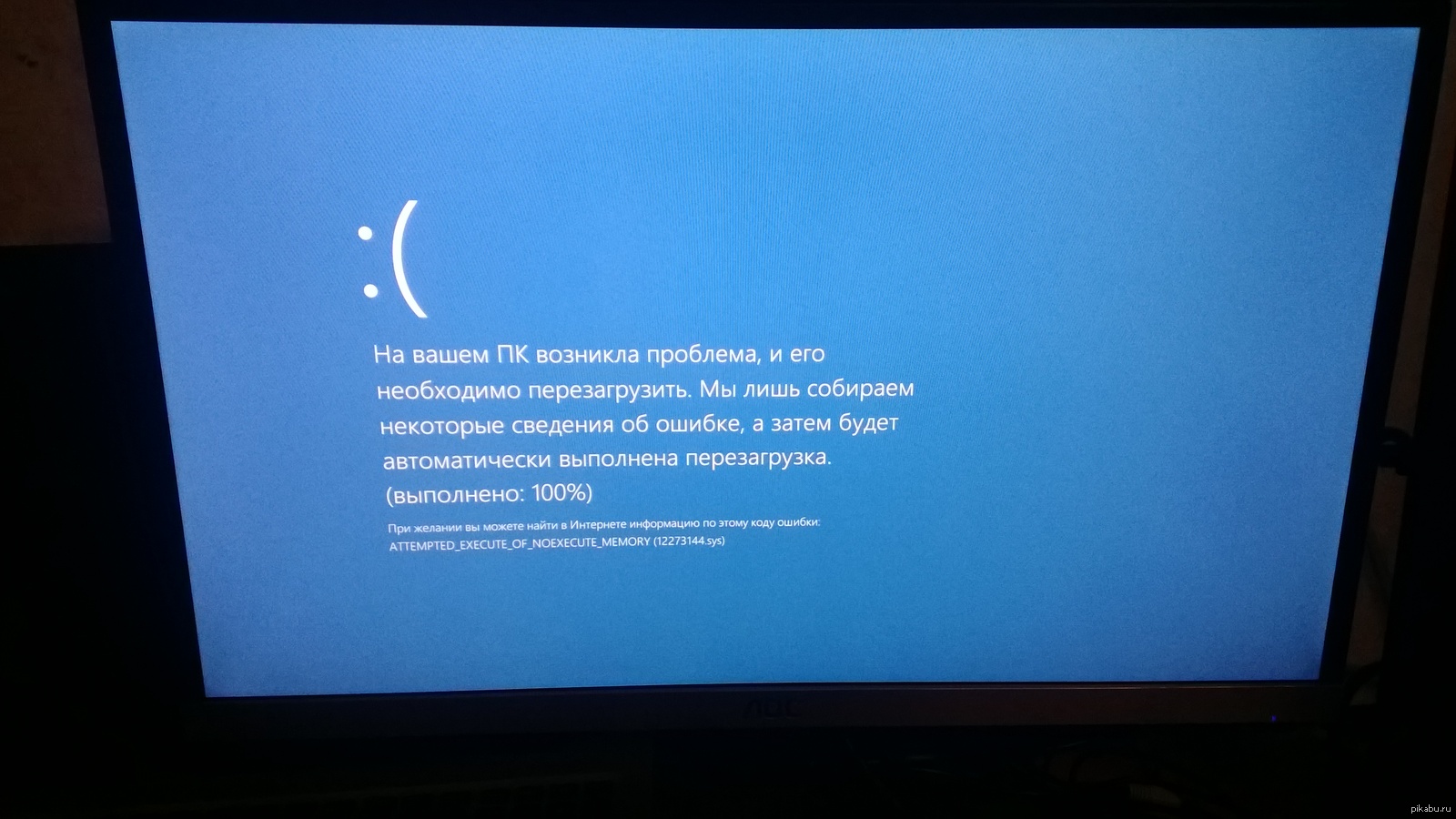 Пишет произошла ошибка. Синий экран. Синий экран на компьютере. Синий экран монитора. Синий компьютерный экран.