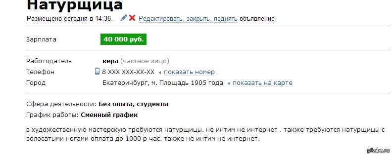Так видит художник... | Пикабу