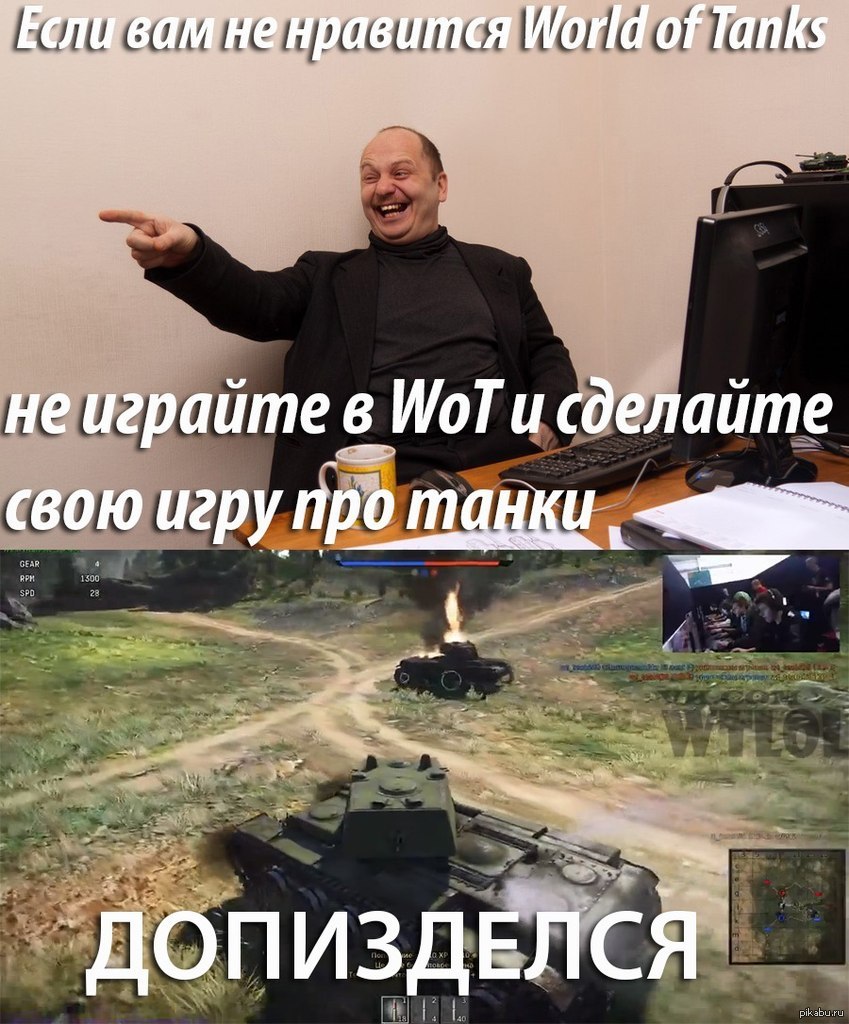 Серб Wot