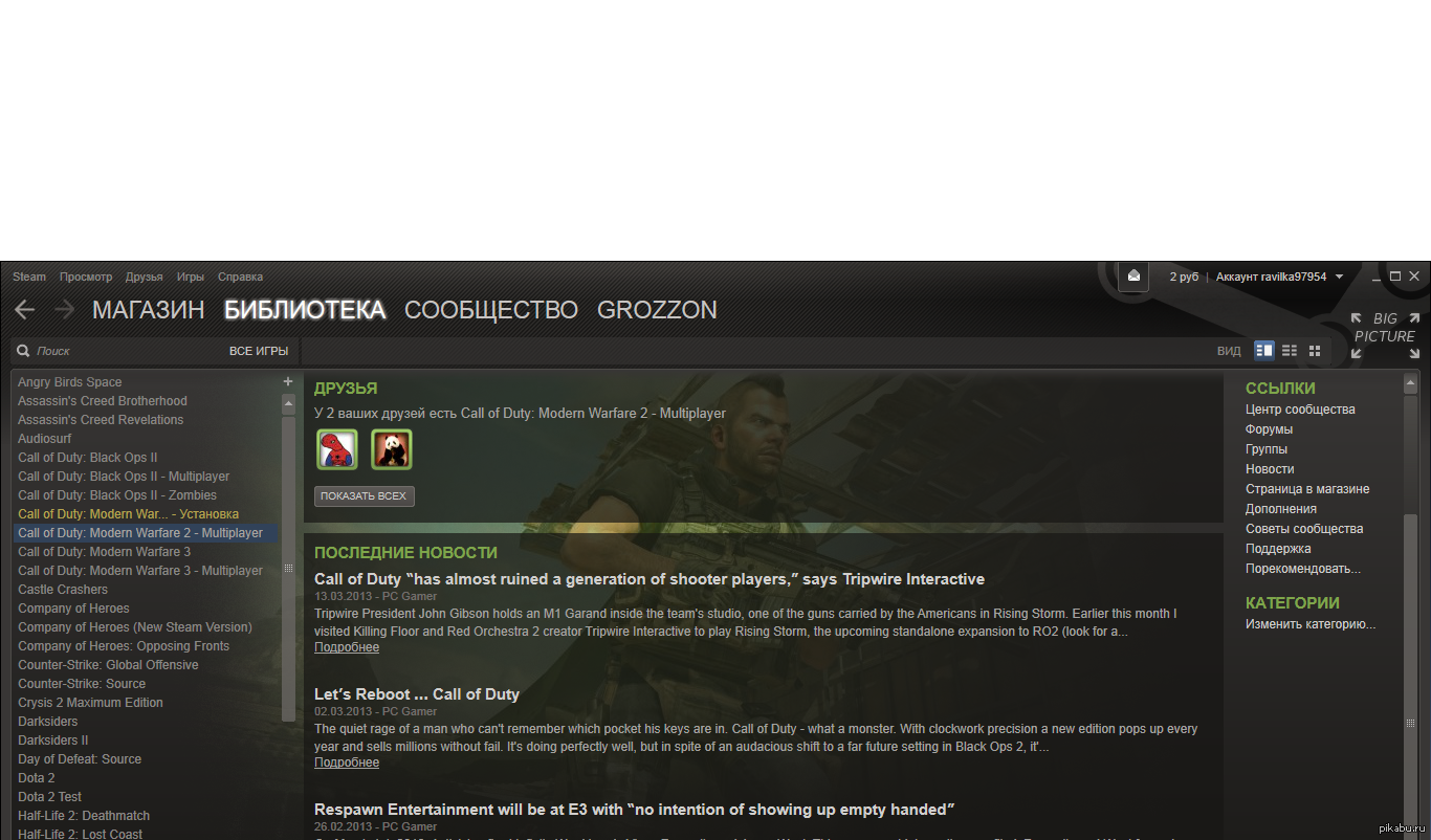 Steam | Пикабу