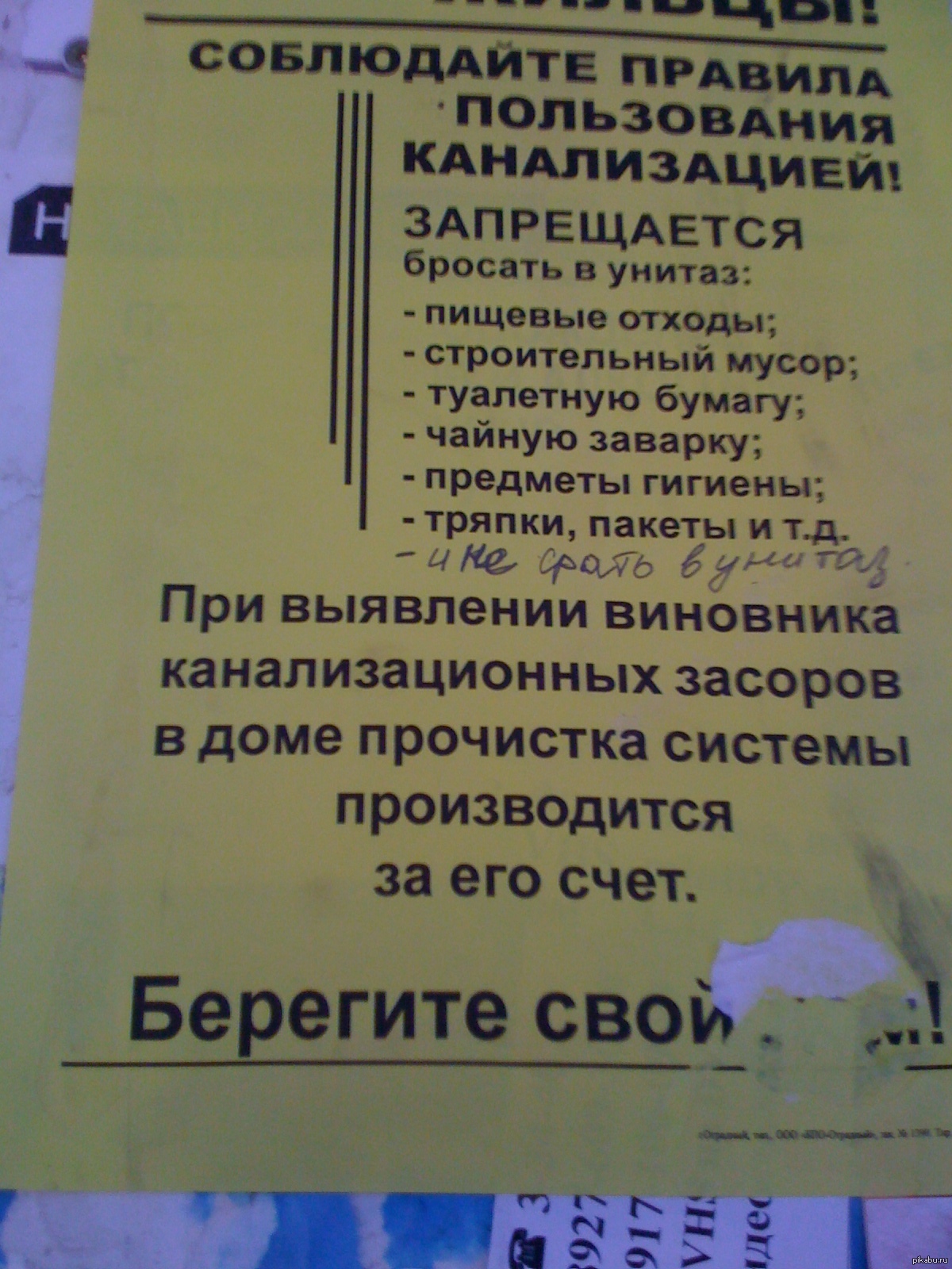 Беломорканал как пользоваться унитазом инструкция по применению