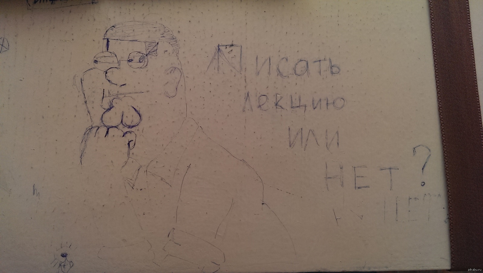 Парта рисованная Парта рисованная